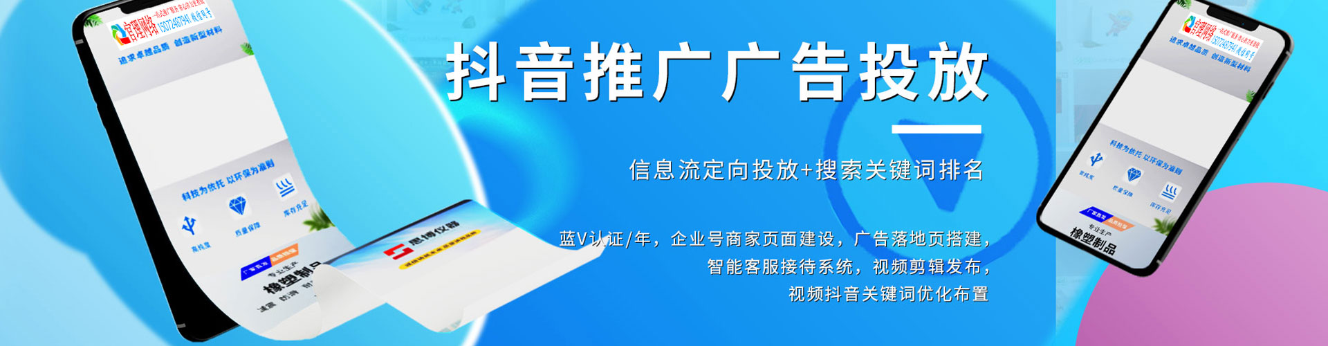光山信息流平台